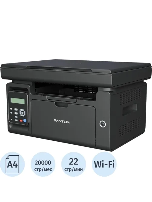 МФУ Pantum M6500W (лоток 150 стр, USB/WiFi, черный)