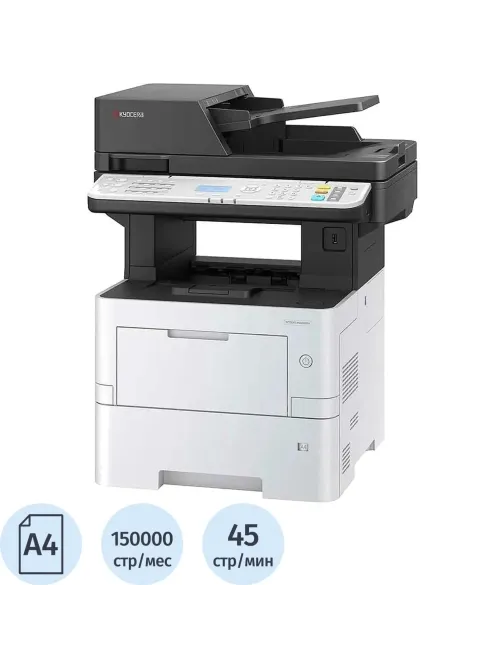 МФУ Kyocera MA4500ix (А4, ч/б, 45стр, 1200 dpi, 1GB) 110C113NL0