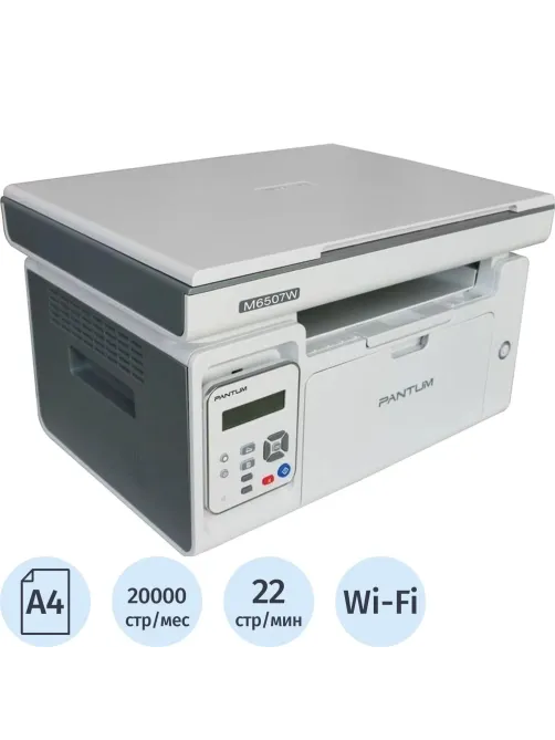 МФУ Pantum M6507W A4 WiFi (M6507W)