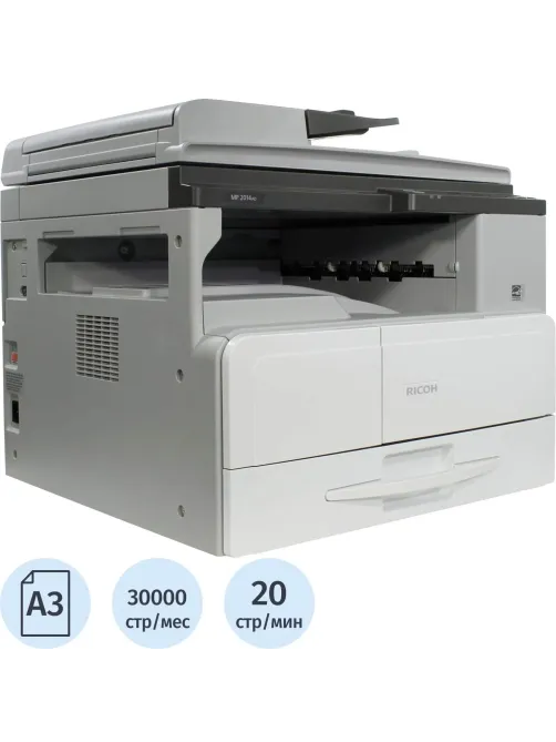 МФУ Ricoh MP 2014AD(912356/417378) A3 3in1