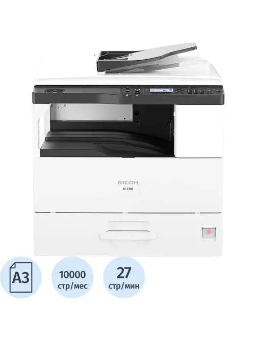 МФУ Ricoh IM 2701 (418118)A3, 27 стр/мин