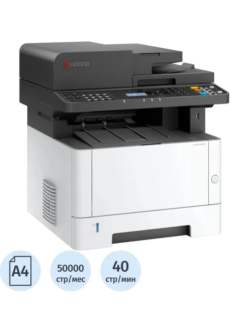 МФУ лазерное Kyocera MA4000x А4, 40стр.,1200 dpi,1GB,USB ч/б (110C143NL0)
