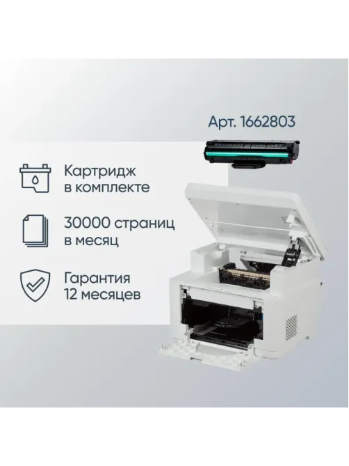 МФУ CUMTENN CTP-3050D