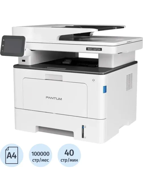 МФУ Pantum BM5100FDN 1200dpi, 40стр/мин, факс