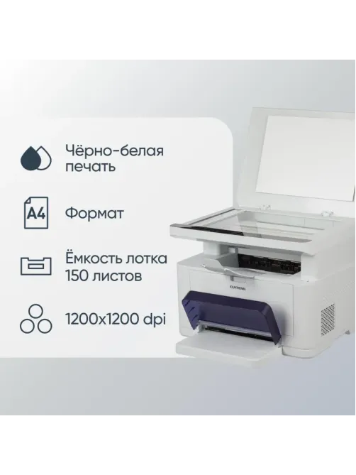 МФУ CUMTENN CTP-3050D