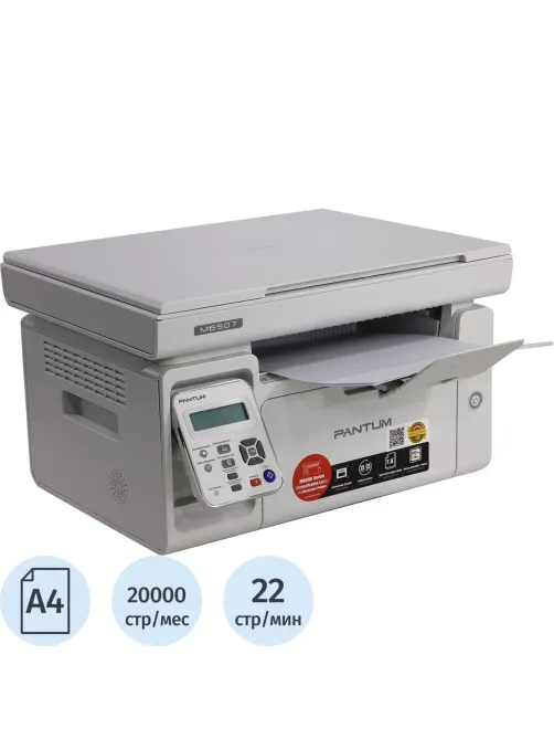 МФУ Pantum M6507 A4 (M6507)