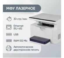 МФУ CUMTENN CTP-3050D