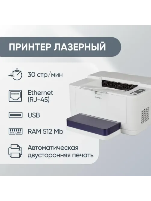 Принтер CUMTENN CTP-3005D