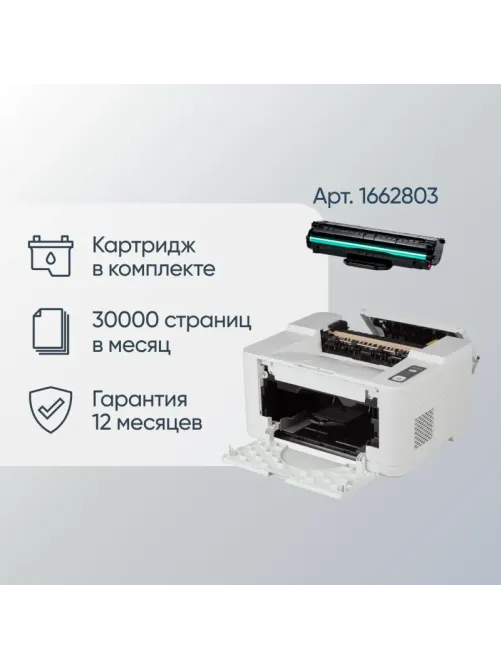 Принтер CUMTENN CTP-3005D
