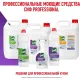 Средство для посудомоечных и таромоечных машин Сиф Professional 5л