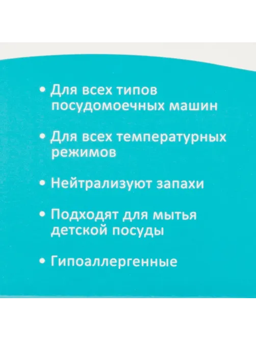 Таблетки для ПММ Luscan Optima 100шт/уп
