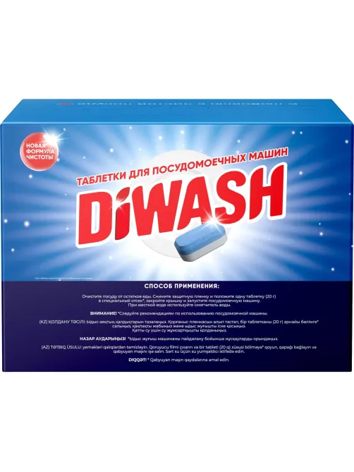Таблетки для ПММ DiWash 30шт/уп
