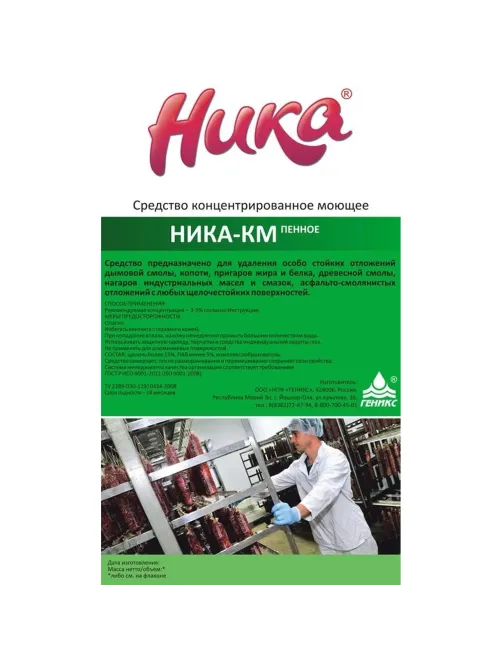 Профхим д/кухни моющ д/пищев.оборуд,пенн(нагар-жир) Ника/Ника КМ, 6кг
