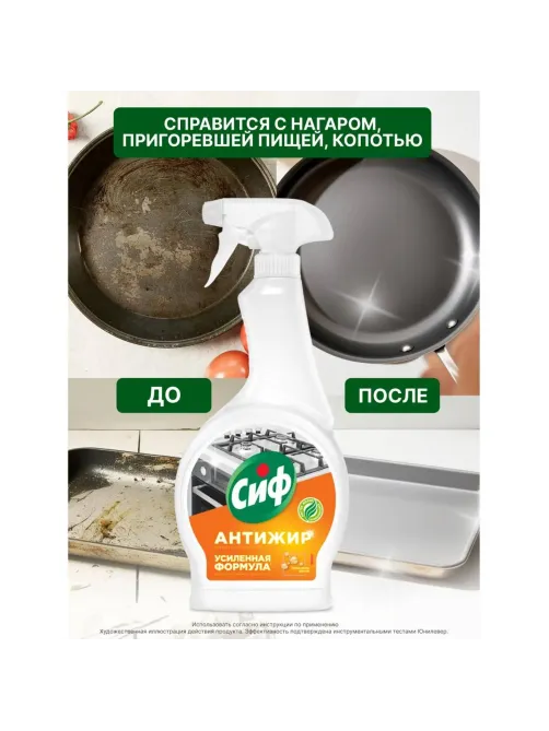 Чистящее средство для кухни CIF Легкость чистоты спрей 500мл