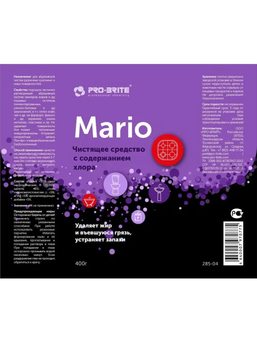 Профхим д/кухни абразив. чистящ с хлором Pro-Brite/MARIO (285-04), 0,4кг
