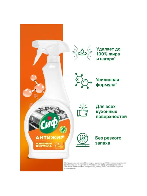 Чистящее средство для кухни CIF Легкость чистоты спрей 500мл