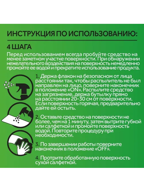 Чистящее средство для кухни CILLIT BANG Анти-Жир с курком 750мл