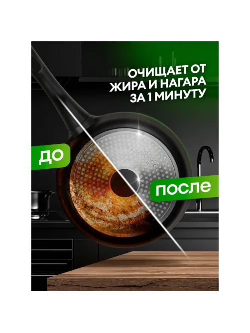 Чистящее средство для плит  Grass/Azelit  PRO 600мл (СВЧ, грили,коптильни)