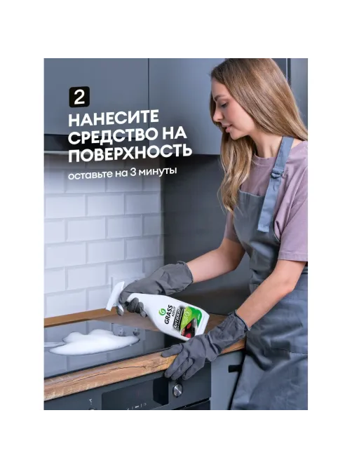 Чистящее средство для чистки плит Grass Azelit cпрей для стеклокерам.600мл
