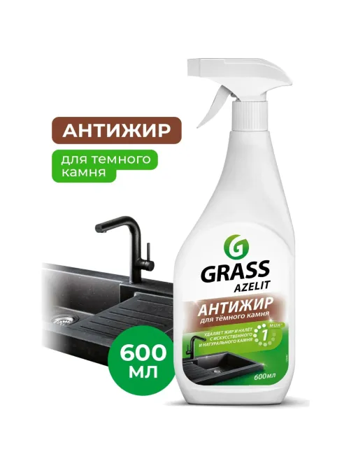 Чистящее средство для кухни Grass Azelit cпрей для камня 600мл