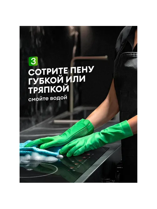 Чистящее средство для плит  Grass/Azelit  PRO 600мл (СВЧ, грили,коптильни)