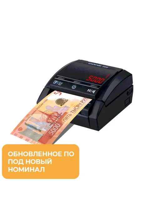 Детектор банкнот (валют) DORS 200/200 М2 версия без АКБ