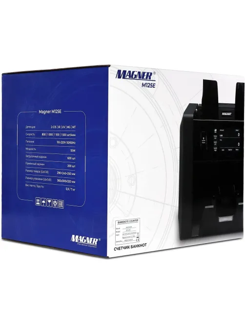Счетчик банкнот Magner 125E