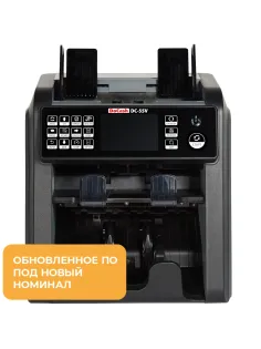 Счетчик банкнот двухкарманный DoCash DC-55V