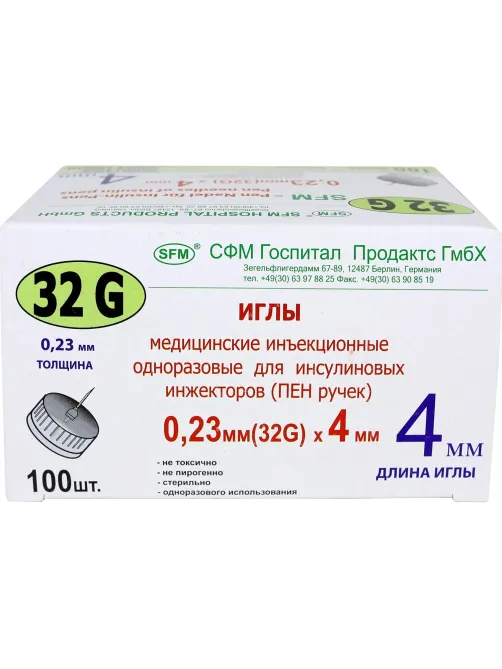 Иглы для инсулиновых шприц-ручек 32G (0,23x4мм) SFM 100шт/уп