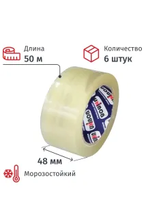 Клейкая лента упаковочная 48 мм х 50 м UNIBOB 60 мкм прозрачная 6шт/уп