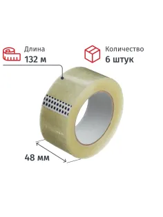 Клейкая лента упаковочная 48мм х 132м, прозрачный, 43мкм, 6 шт/уп
