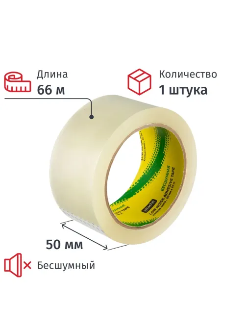 Клейкая лента упак бесшумная Attache Selection 50мм х 66м 48мкм прозрачная