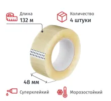 Клейкая лента упаковочная 48мм х 132м, прозрачный, 50мкм, 4 шт/уп