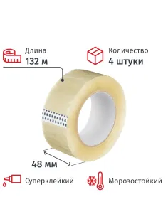 Клейкая лента упаковочная 48мм х 132м, прозрачный, 50мкм, 4 шт/уп