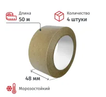 Клейкая лента упаковочная крафт 48ммx50м (4 шт/уп)