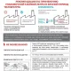 Клейкая лента Unibob с логотипом ОСТОРОЖНО!!!ХРУПКОЕ!!!50ммх66м 48мкм