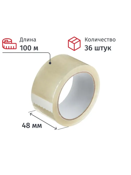 Клейкая лента упаковочная 48ммх100м, 45 мкм, прозрач.36 шт./уп