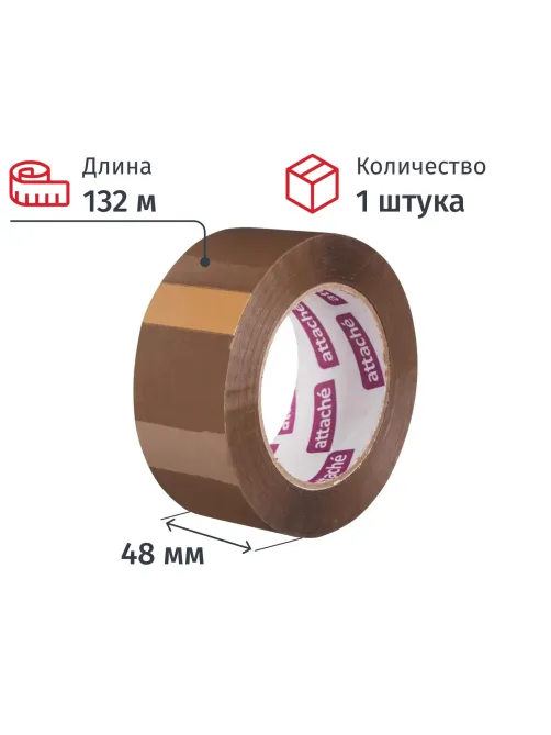 Клейкая лента упаковочная ATTACHE 48мм х 132м 45мкм коричневая