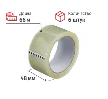 Клейкая лента упаковочная 48мм х 66м, прозрачный, 45мкм, 6 шт/уп