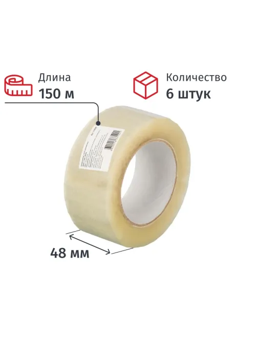 Клейкая лента упаковочная 48ммх150мх38мкм, прозрачная( 6шт/уп)