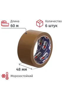Клейкая лента упаковочная 48 мм х 60 м UNIBOB 60 мкм темная 6шт/уп