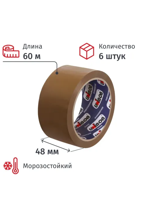 Клейкая лента упаковочная 48 мм х 60 м UNIBOB 60 мкм темная 6шт/уп