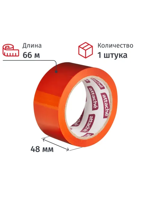 Клейкая лента упаковочная ATTACHE 48мм х 66м 45мкм оранжевый