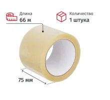 Клейкая лента упаковочная 75мм х 66м 47мкм прозрачная Россия