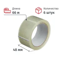 Клейкая лента упаковочная 48мм х 66м, прозрачная, 40мкм, 6 шт/уп