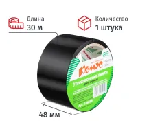 Клейкая лента упаковочная Комус 48мм х 30м 45мкм черная