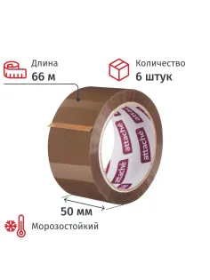 Клейкая лента упаковочная ATTACHE 50мм х 66м 50мкм коричневая (6 шт/уп)