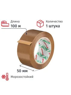 Клейкая лента упаковочная Комус 50мм х 100м 50мкм коричневая