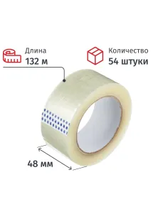 Клейкая лента упаковочная 48мм х 132м, прозрачная, 38мкм, 54шт/уп