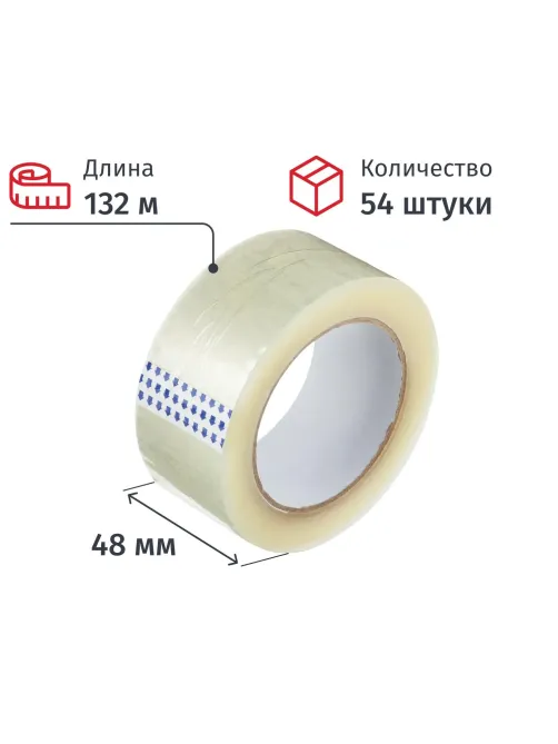 Клейкая лента упаковочная 48мм х 132м, прозрачная, 38мкм, 54шт/уп